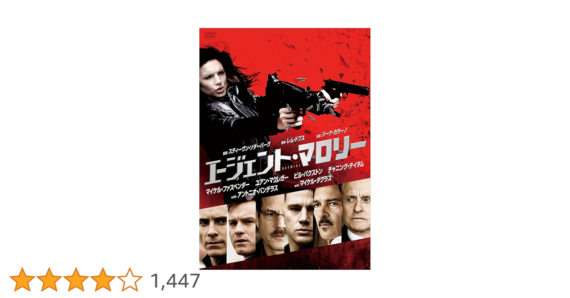 エージェント・マロリー [DVD] i8my1cf Amazon.co.jp: エージェント・マロリー [DVD] : ジーナ